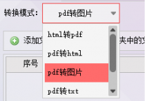PDF转图片不求人，在线处理技巧与美化攻略