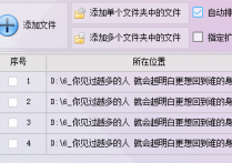 告别手动整理文档，TXT文本编辑器一键清除TXT文档重复行，高效合并TXT文档内容，让TXT文档文件管理更高效