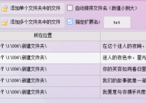 高效文本处理的终极利器，如何批量在多个TXT文档开头插入多行文本内容？提高工作效率的方法