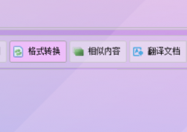 办公软件达人使用txt文本编辑器在线将doc格式的word文档快递转换成txt格式的文本文档，轻松解决你的文件管理难题