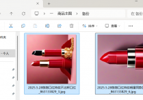 电商图片角度旋转：歪斜商品图自动扶正的图片处理技巧