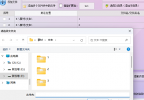 职场必备技能：智能合并TXT文档并按文件夹自动命名