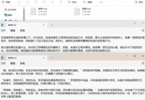 多语言文件管理技巧大揭秘，3秒将txt文本文档中的中文内容批量翻译为英文进行保存的方法