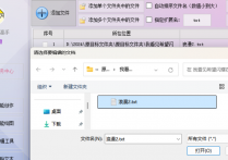 文件管理效率飙升！使用txt文本编辑器在线将一个txt文件中的每一行分成单独的文件，提高工作效率的方法