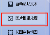 图片优化全攻略：批量美化与无损压缩轻松实现