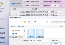 办公软件达人助力1分钟完成全天工作量，文件管理神器在线快速删除每个txt文档第N行到第M行内容并单独保存的方法