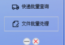 AI物流查询神器一键批量查询快递单号，根据数据筛选功能的根据签收物流信息的关键字查找所需单号，物流查询效率拉满