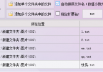 TXT文本编辑器的秘密武器，一键查找包含相同关键字的文本文件并自动移动到新文件夹中，办公软件是提高工作效率的方法