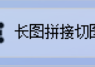 图片处理技巧大公开，将不同尺寸的图片按随机高度切割并保存到新文件夹的全攻略，轻松成为图片批量处理大师