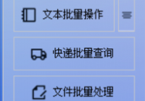 玩转图片批量处理，图片拼接与切割工具将某个文件夹中的长图按高度随机切割成多张小图片并以灰色模式自动保存的方法