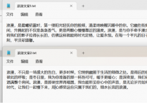 TXT文本编辑器在线将两个文本文档内容批量合并成一个并设置分隔内容，轻松提高工作效率的方法