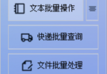 办公软件来了，使用txt文本编辑器快速修改文本文档的某个区间内容并单独保存，提高工作效率的方法