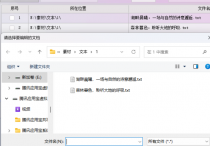 双重文件处理：批量修改文档内容+按行拆分TXT的完整工作流