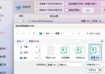 一键将excel表格快速转换为txt文档并将文档中的单号和快递公司导入自动批量查快递信息，轻松实现文件管理与物流管理