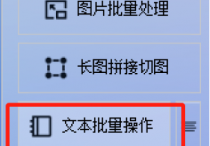 在线TXT编辑神器：批量删除符号，让文本处理更高效