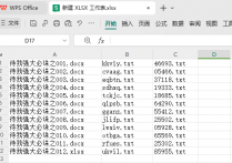 批量文本处理领域的黑科技，你了解多少？探索办公软件的表格智能提列功能，提高工作效率的方法