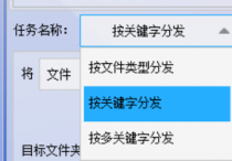 告别手动文件管理操作，在线将名称中含有相同关键字的文件和文件夹批量复制或移动到新文件夹，轻松成为办公软件达人
