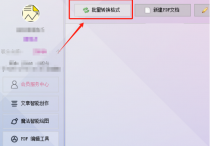 批量Word转PDF新体验：高效转换，PDF编辑更自由