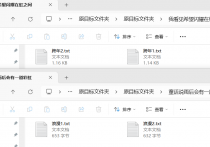 轻松驾驭办公软件，在线分别合并每个文件夹内的所有txt文本文档并以文件夹名称为合并后的文件名，让文件管理效率飙升