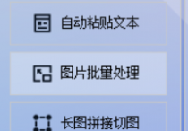 揭秘图片批量处理软件的图片格式转换功能将JPG图片批量转换为TIFF格式的图片，轻松成为图片处理高手