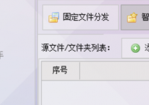 办公软件智能分发文件揭秘，一键按文件类型将含txt文档的文件复制或移动到新文件夹中的方法，让你的文件管理效率飙升