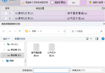 批量为大量文本文档开头添加空白行，优化文本内容排版效果