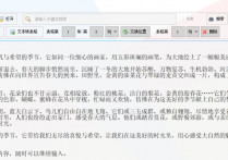 一站式文本编辑解决方案，单文本编辑器功能支持智能编辑文本内容，支持显示字符长度/文本长度/总行数，办公软件推荐