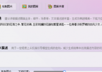 图片处理新玩法，AI智能生成多张图片并一键旋转图片角度的图片美化教程，轻松搞定图片批量处理难题