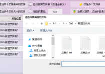 办公软件新宠轻松搞定文本相似度匹配 根据匹配源批量匹配文件相似度并在新文件名中显示相似度值 提高工作效率的方法