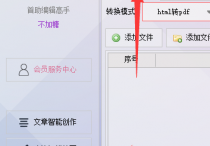 办公软件必备的PDF编辑器，使用PDF软件将PDF文档批量转换JPG格式的图片保存到原文档相同位置