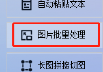 JPEG转JPG全攻略：批量转换技巧大揭秘