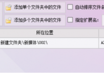 告别手动文本编辑操作，使用办公软件TXT文本编辑器给多个文档批量插入标题，提高工作效率的方法