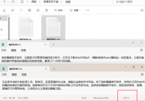 文件管理技巧揭秘，使用办公软件在线将txt文档的utf-8快速转换为ansi编码，轻松掌握提高工作效率的方法