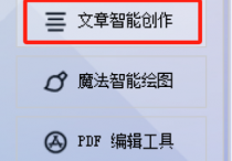 文章创作新体验：多模型任选，批量生成TXT文本更便捷