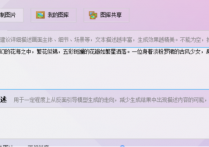 图片生成和图片格式转换一站式解决，AI助力生成不同风格的jpg图片并快速转换为bmp图片，轻松实现图片批量处理