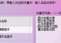 办公软件达人的高效秘诀，AI生成文章并一键添加或修改txt文档中的文章内容，让文件管理从此变得简单又高效