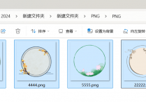 揭秘图片批量处理技巧，图片拼接软件将多张PNG图片拼接成横向或纵向长图并将图片批量复制多次，让图片处理变得简单