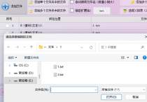 繁琐命名拜拜：智能软件实现文件名前缀与文件夹名快速整合