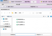 办公新境界：Excel秒变TXT批量合并文件一键完成