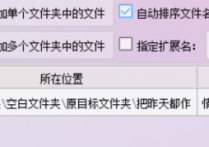 办公软件新技能Get，如何将文本文件中的某个指定行批量替换成新的文本内容？TXT文本编辑器是提高工作效率的方法