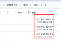 100张PNG秒处理！自动缩放+透明保留，省时省力