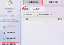 文档变变变！PDF批量转JPG的魔术表演