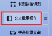 在线工具革新文本编辑：批量添加开头，智能删除末尾行