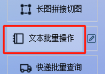 文档编辑从此省时省力！一键在每行末尾添加符号，优化文档管理！