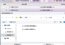 智能办公助手！TXT文档批量标题插入解决方案