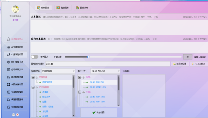 高效输入关键词，瞬间生成惊艳图片：创意与速度的完美结合！