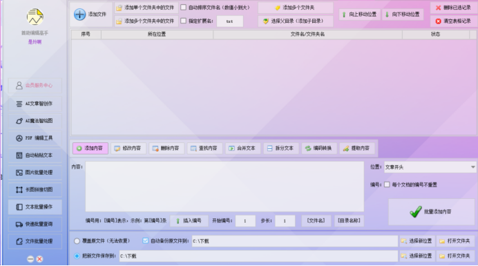 一键解锁文本新世界：从UTF-8到ANSI轻松转换，释放无限可能