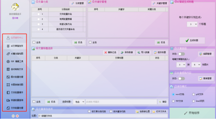 TIFF转JPG转换器：一键高效转换图片格式，批量缩放