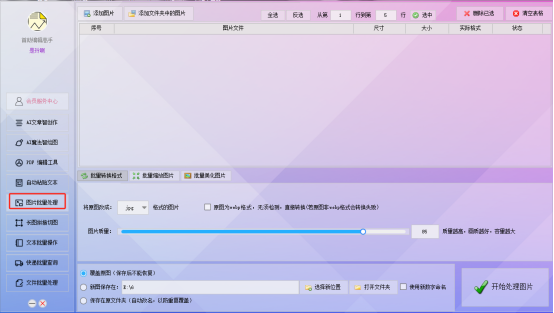 批量美化图片，轻松实现浴室玻璃效果，打造图片美学新境界