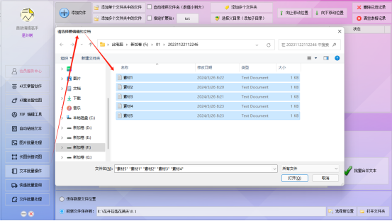 批量文本管理:一键合并与智能分隔,让文档处理更高效!
